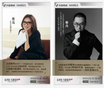 首创竖屏沉浸式服饰秀场 抖音电商头排看秀今晚上演